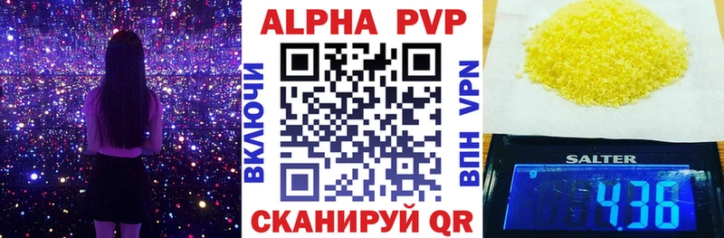 Купить  Карабулак  Alfa_PVP VHQ 