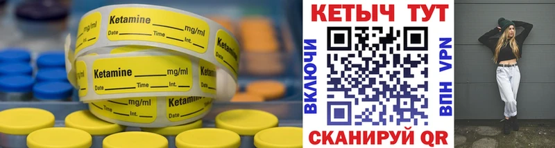 Кетамин ketamine Карабулак